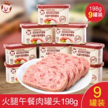 小猪呵呵 火腿午餐肉罐头198*9罐