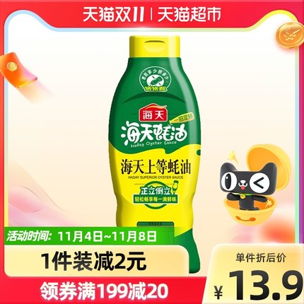 海天蚝油上等蚝油1kg挤挤装