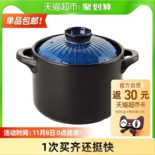 炊大皇 舒味陶瓷煲2.5L