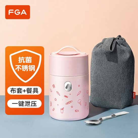 富光 FGA焖烧杯800ML