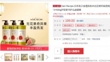 【99】发之食谱 无花果洗护套装（洗发水530ml*2+护发素530g）