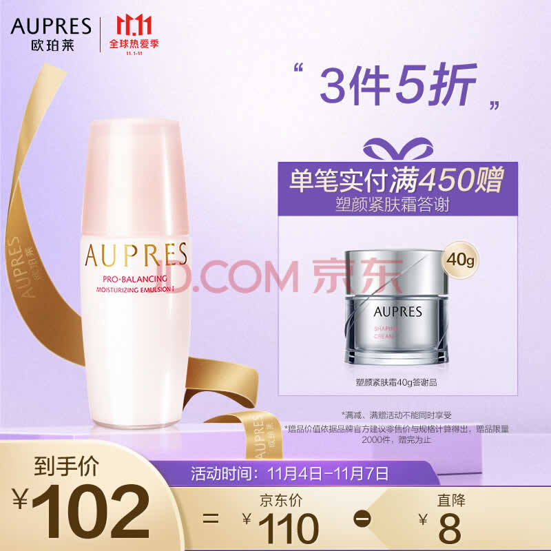  欧珀莱 均衡保湿系列 柔润乳 清润型 100ml