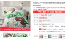 【159】LOVO 儿童全棉四件套 1.5米床