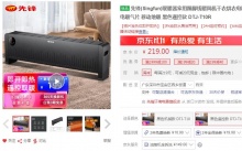 【149】先锋 家用踢脚线取暖器 遥控款