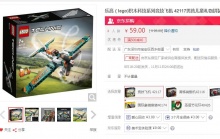 【54】乐高 科技系列竞技飞机