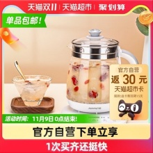 九阳 养生壶1.5L