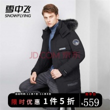 雪中飞 男士中长款大毛领羽绒服