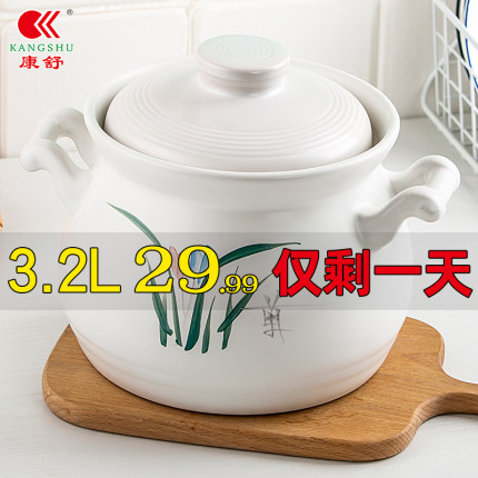 康舒 砂锅炖锅耐高温陶瓷煲2000ml