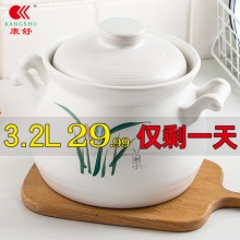 康舒 砂锅炖锅耐高温陶瓷煲2000ml