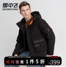 雪中飞男式羽绒服