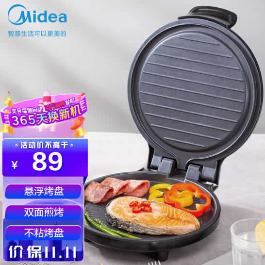 美的 电饼铛家用双面加热 