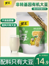 龙王 豆浆粉175g