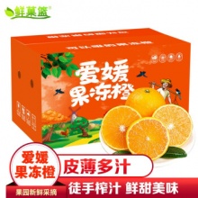 鲜菓篮 爱媛38号果冻橙5斤