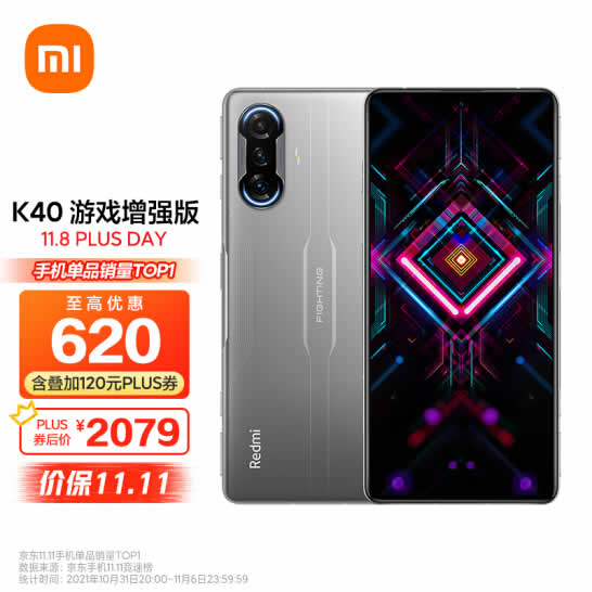 Redmi K40 游戏增强版12GB+256GB 