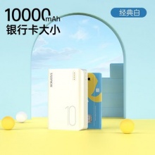 罗马仕 10000毫安充电宝