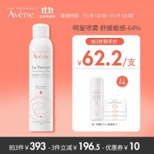 法国雅漾（Avene）舒泉喷雾300ML