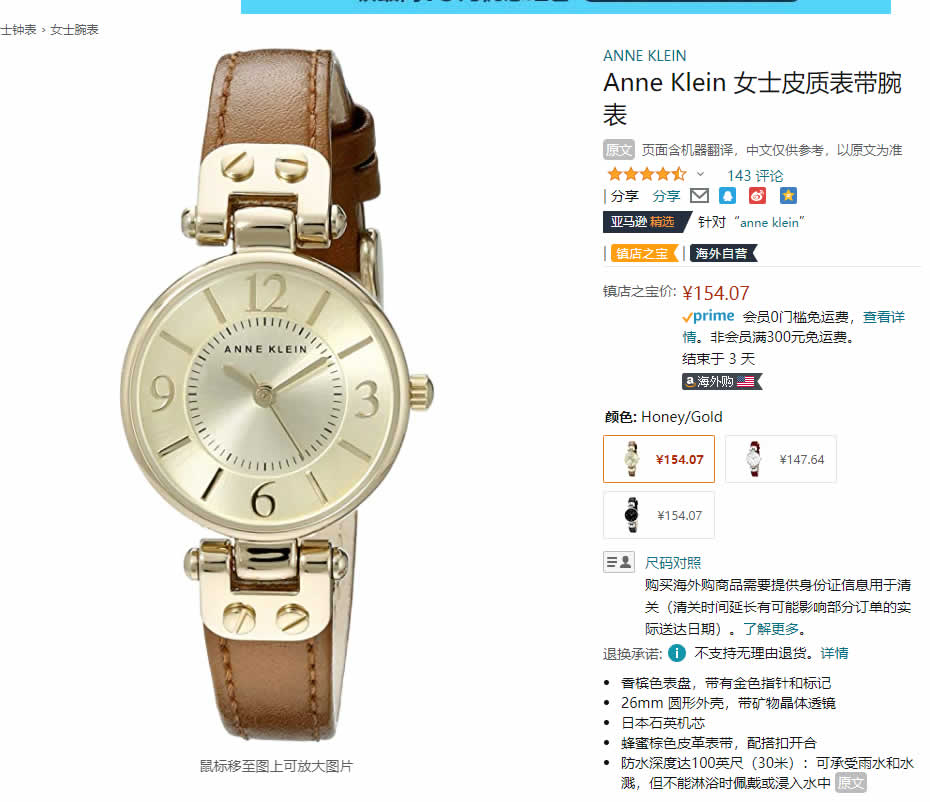 Anne Klein 女士手链手表