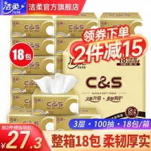 洁柔金尊抽纸巾3层18包