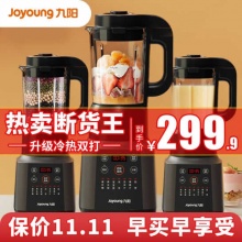 九阳 破壁机家用豆浆机1.2L