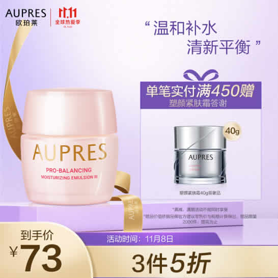 欧珀莱 均衡保湿柔润乳霜 50g