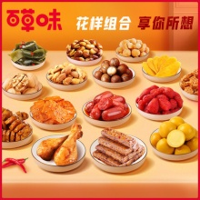 百草味     多种坚果组合3袋