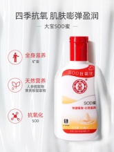 大宝 sod蜜滋养保湿补水乳液100ml