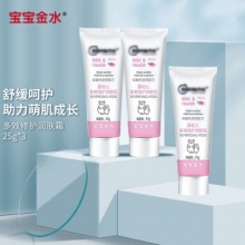 宝宝金水 儿童面霜25g*3