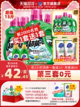 超能 洗衣液家庭实惠装13斤
