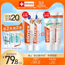 elmex艾美适 儿童牙膏50ml*2支