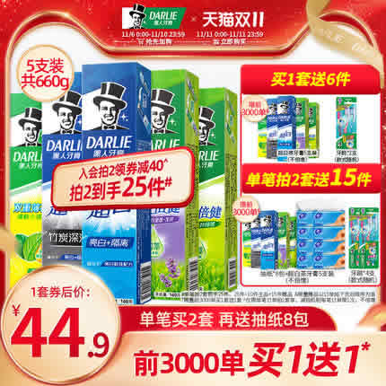 黑人 超白茶倍健牙膏5支装共660g