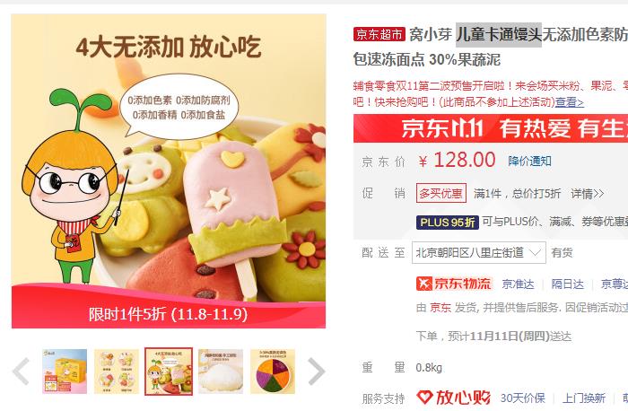 窝小芽 妙想多礼盒