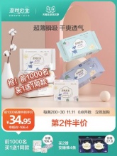 全棉时代 奈丝公主卫生巾63片装