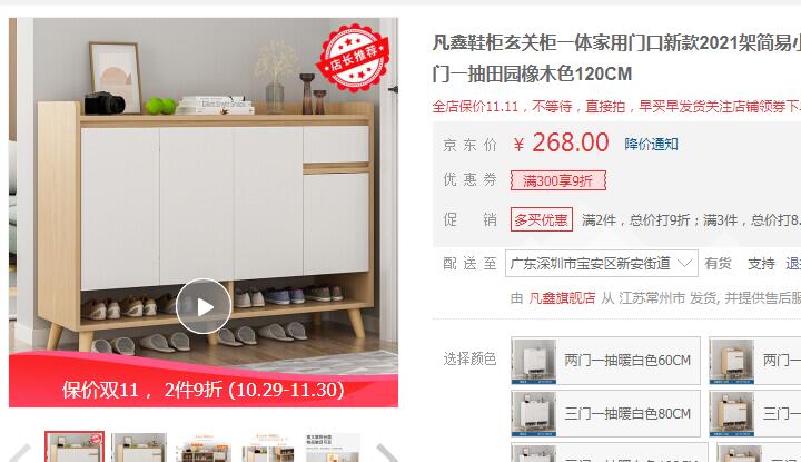 【155】凡鑫 鞋柜玄关柜 四门一抽田园 120cm