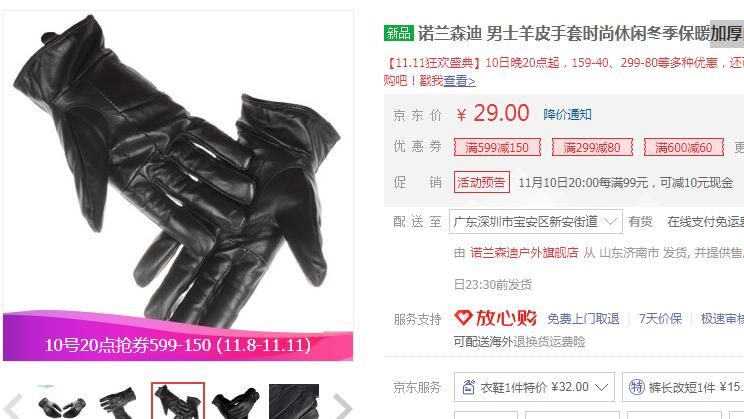 【17】诺兰森迪 男士保暖骑行手套 