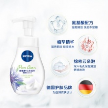 妮维雅     氨基酸洗面奶180ml