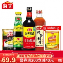 海天 生抽750mL+上等蚝油260g+料酒800mL+盐焗粉30g+鸡精40g