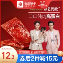 良品铺子 高蛋白肉脯100g