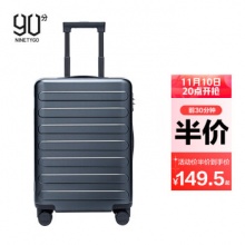 小米旗下 90分 拉杆箱20英寸登机箱