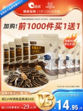 洽洽 焦糖味山核桃五香500g*4袋