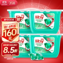 立白  除菌洗衣凝珠52颗
