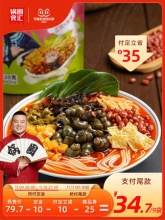 2款螺蛳粉预售：