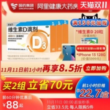 星鲨维生素D3维D滴剂30粒*3盒