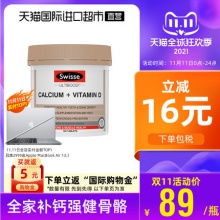 Swisse柠檬酸钙150片