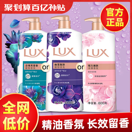 力士香氛沐浴乳600g