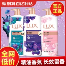 力士香氛沐浴乳600g