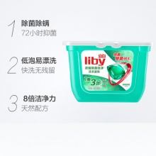 立白      除菌洗衣凝珠8G*52颗*2盒装