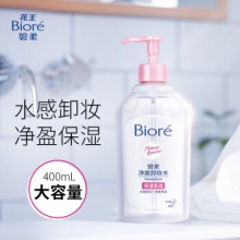 花王 碧柔 深层净澈卸妆水400ml