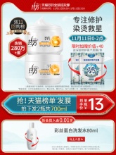 拉芳 深层修复发膜350ml*2瓶