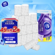 维达  棉韧立体美卷纸4层 91节*18卷