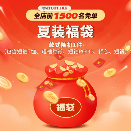 a21童装 夏装福袋 